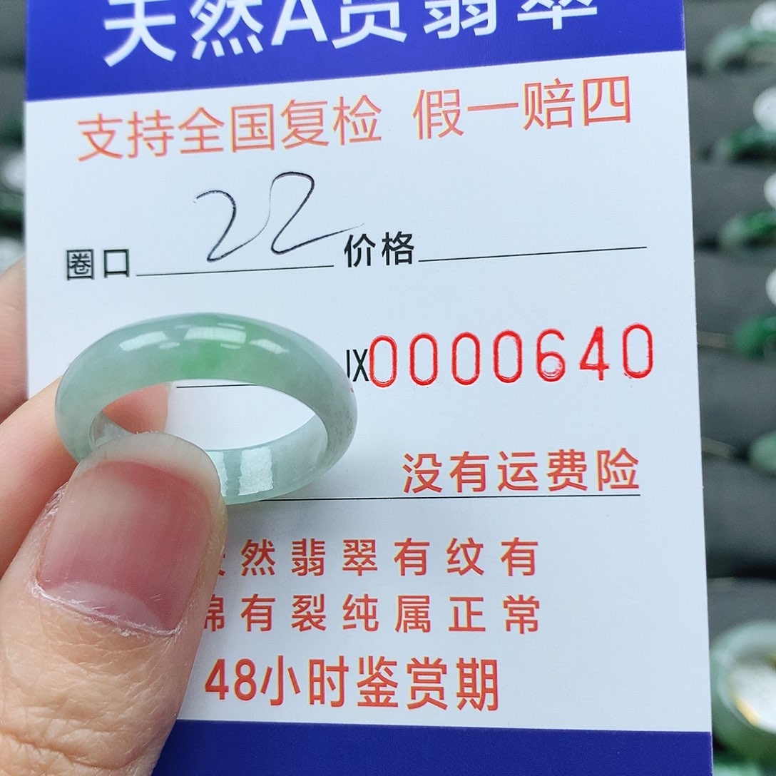 翡翠戒指未镶嵌翡翠