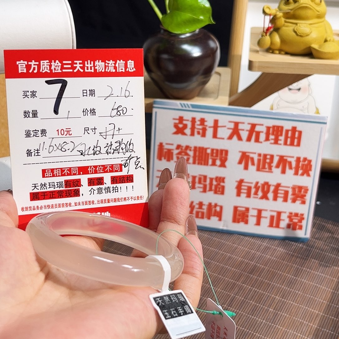 玛瑙/玉髓手镯未镶嵌糖**豆