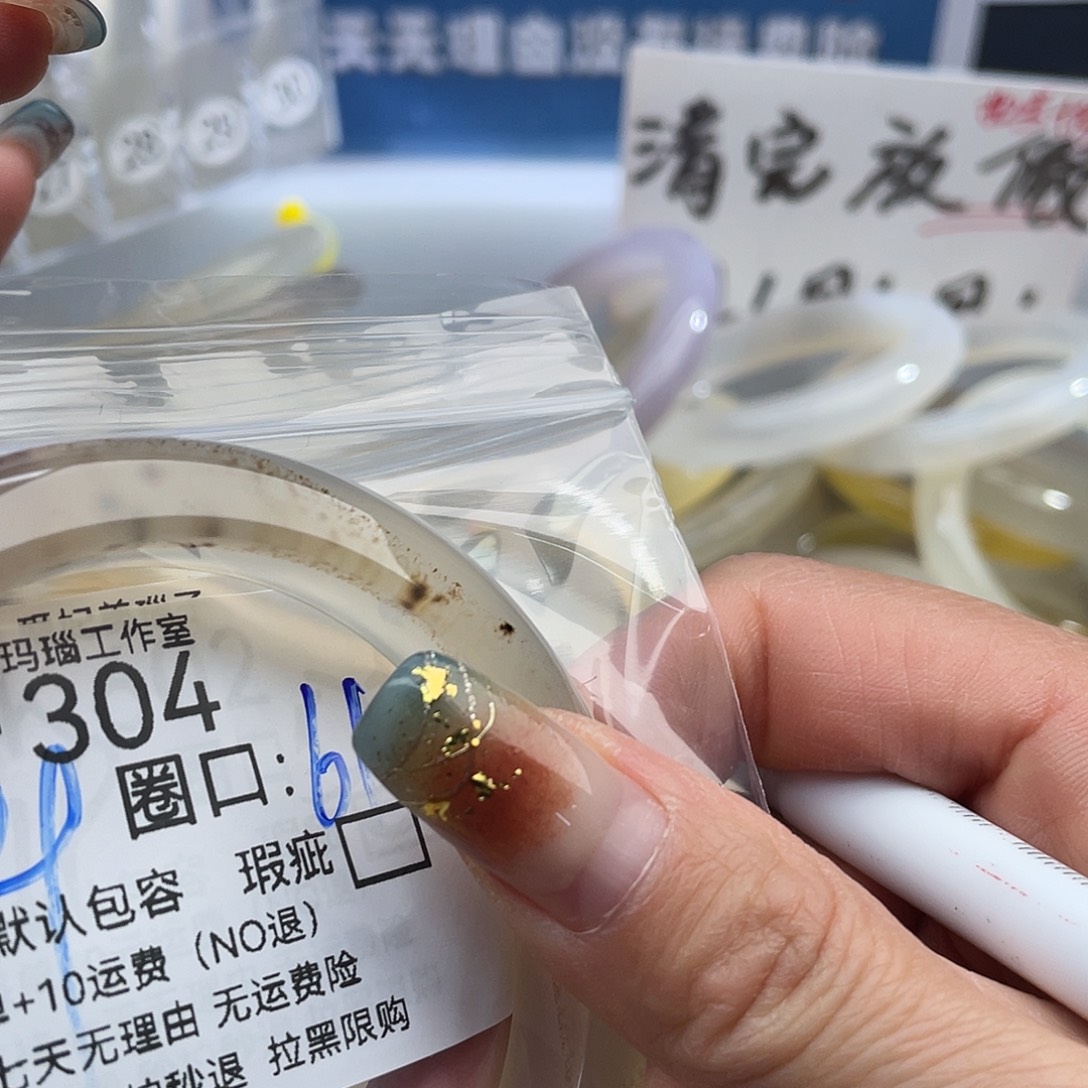 骗***你玛瑙/玉髓未镶嵌手镯304