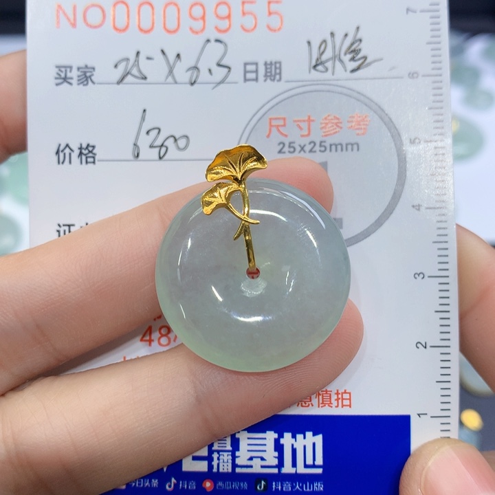 翡翠颈饰未镶嵌未***字吊坠