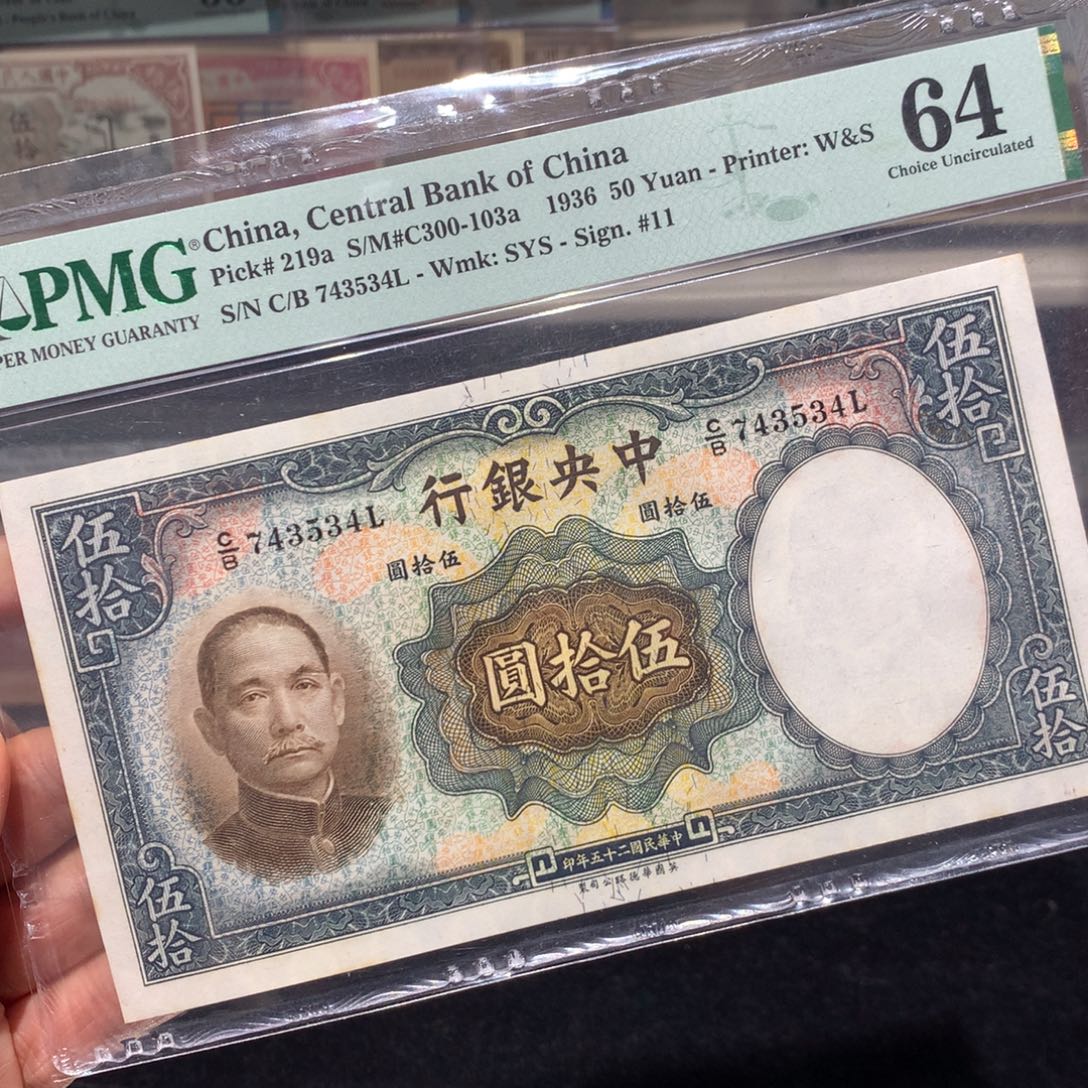 纸币 纸币 纸币 纸币