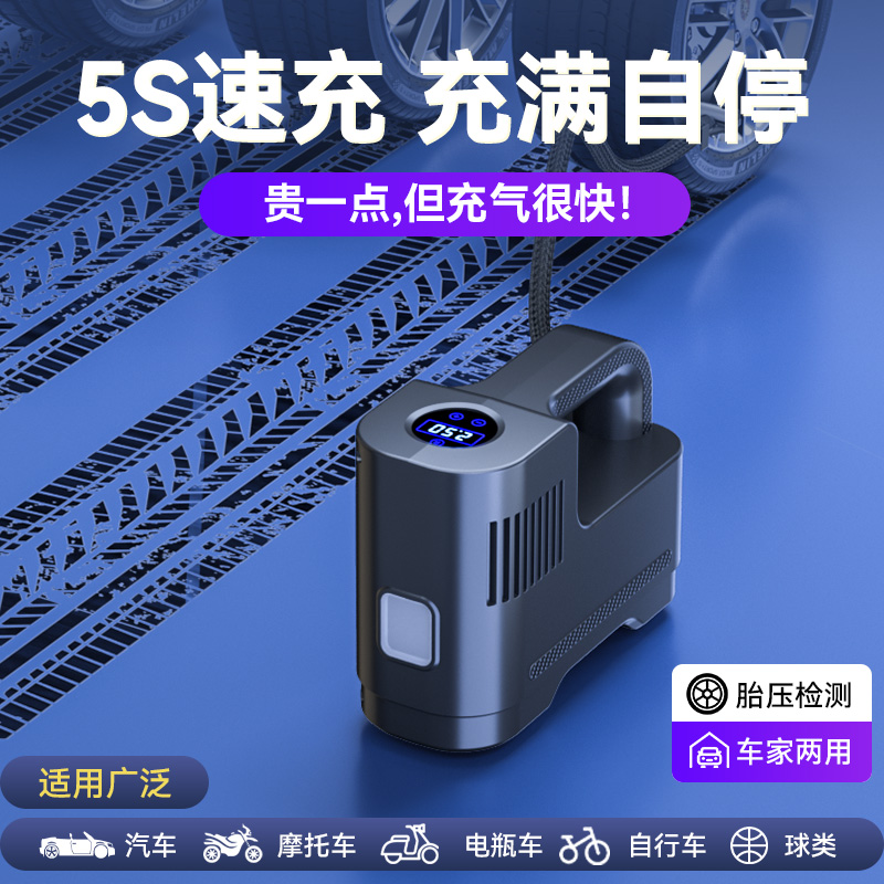 ST-217C电动车充气泵无线便携车载充气泵篮球排球打气筒补气