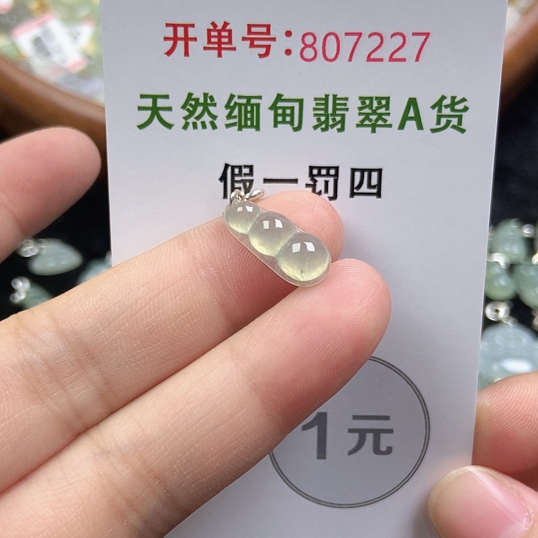 翡翠挂件未镶嵌翡翠