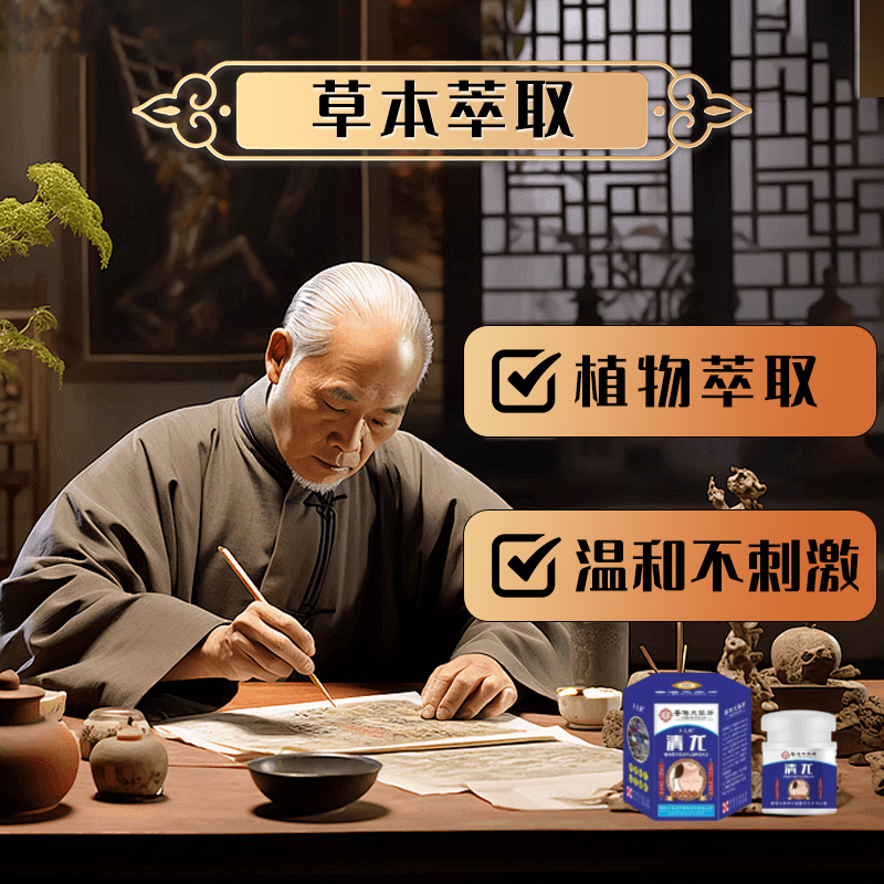 BY-有桂百 拍一发二植物萃取抑菌草本温和不刺激乳膏自然脱落外用