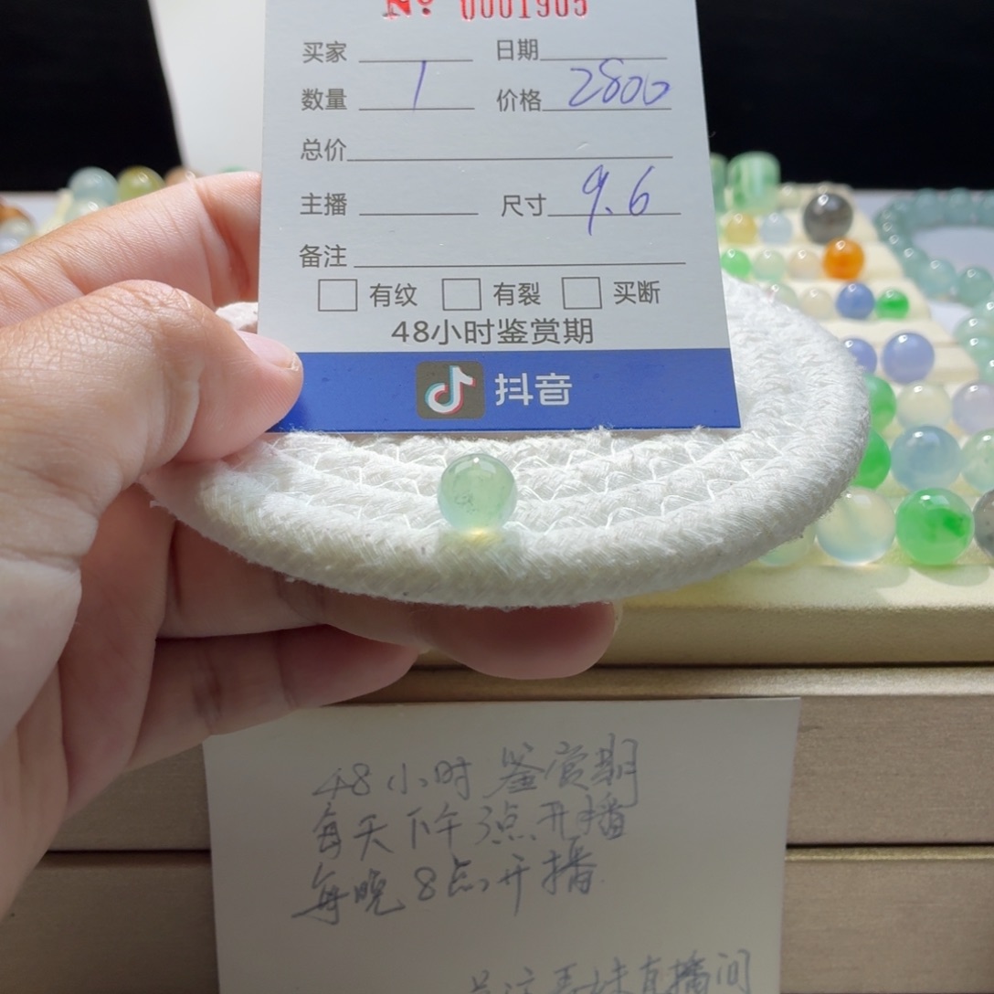 翡翠散珠天然翡翠A货卡9.6甜绿钢1905