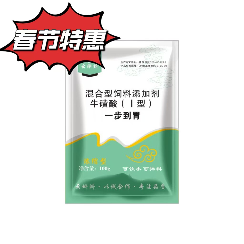 一步到胃添加剂健胃牛羊专用浓缩型产品