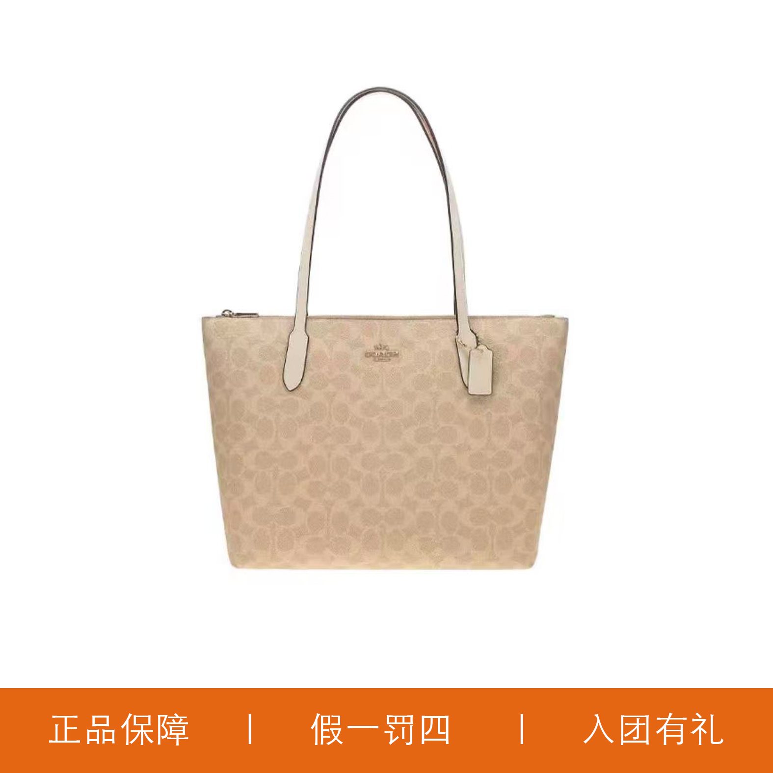 95新 COACH/蔻驰 蔻驰香草老花拉链托特包/HMA138/29X26X10