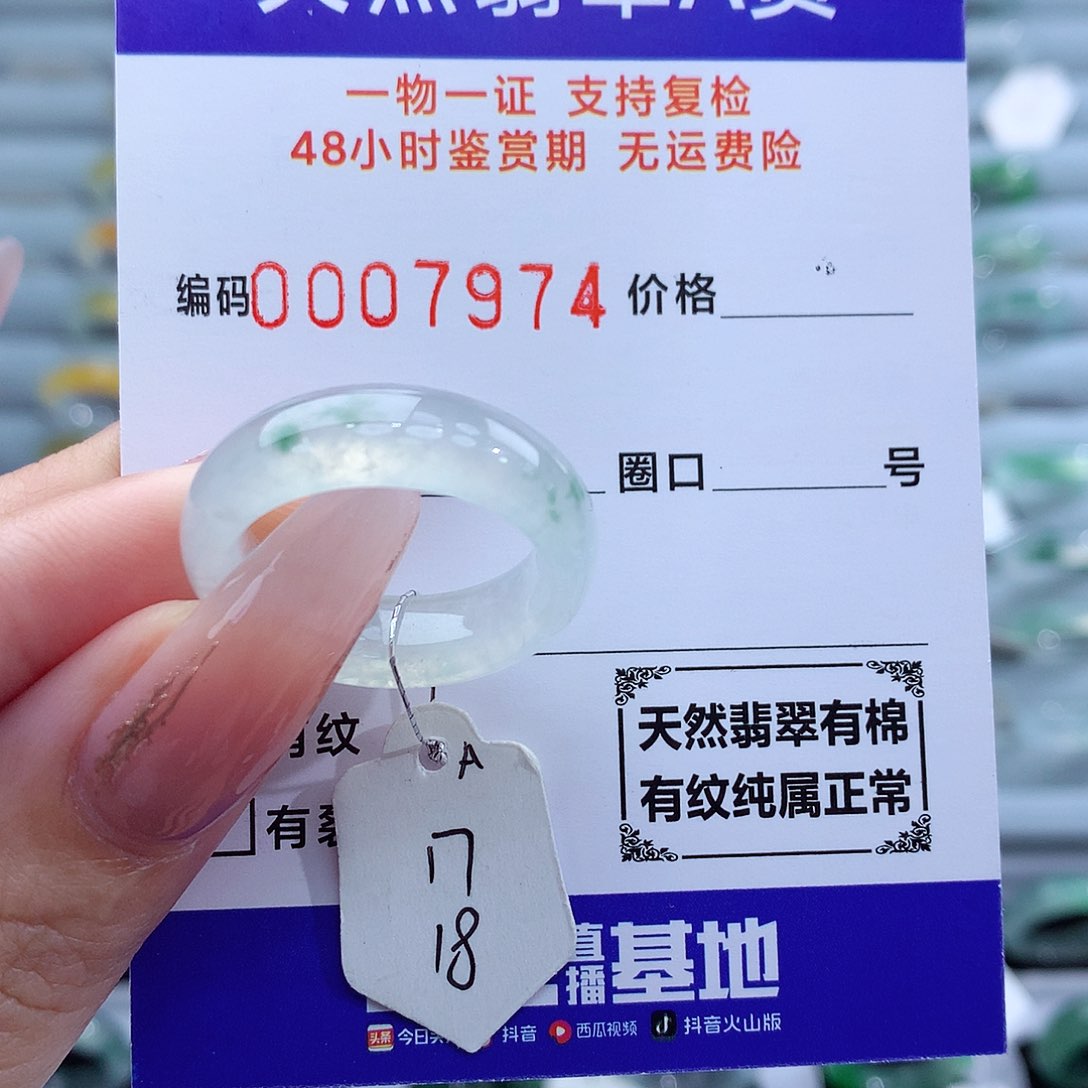 翡翠戒指未镶嵌天然