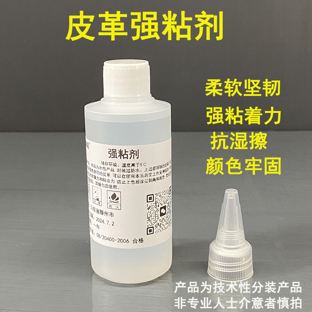 水性强粘剂万能胶强力粘接金属木材陶瓷手工通用环保透明耐高温