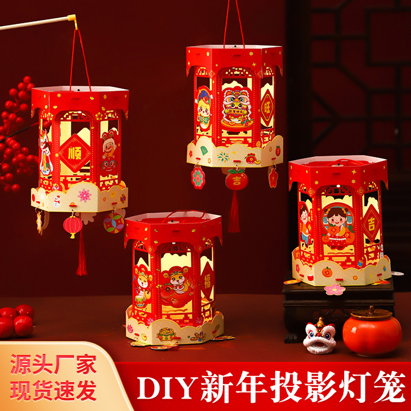 蛇年春节灯笼投影走马灯发光灯笼儿童手工DIY材料包新年古风宫灯