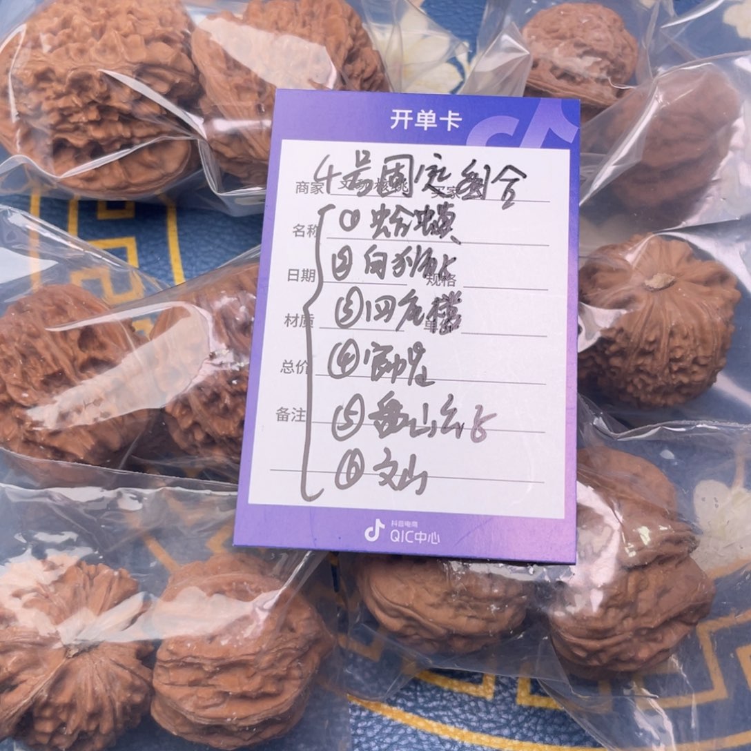 把件文玩核桃4号6对带练手蛙