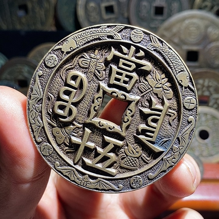 踏***山铜现代花钱工艺品工艺品