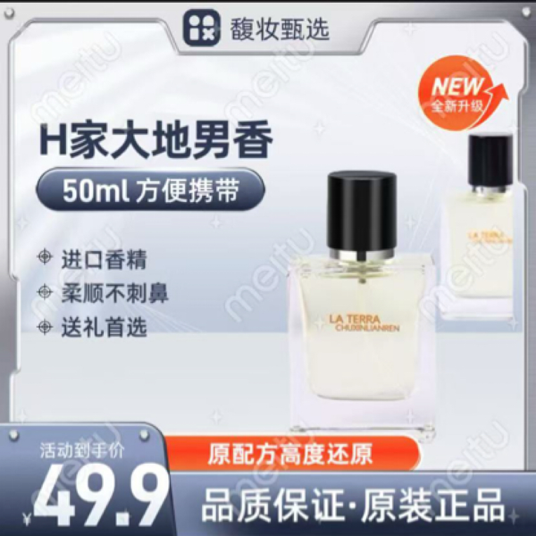 大地（50毫升）淡香水男士木质香调持久留香清新魅力