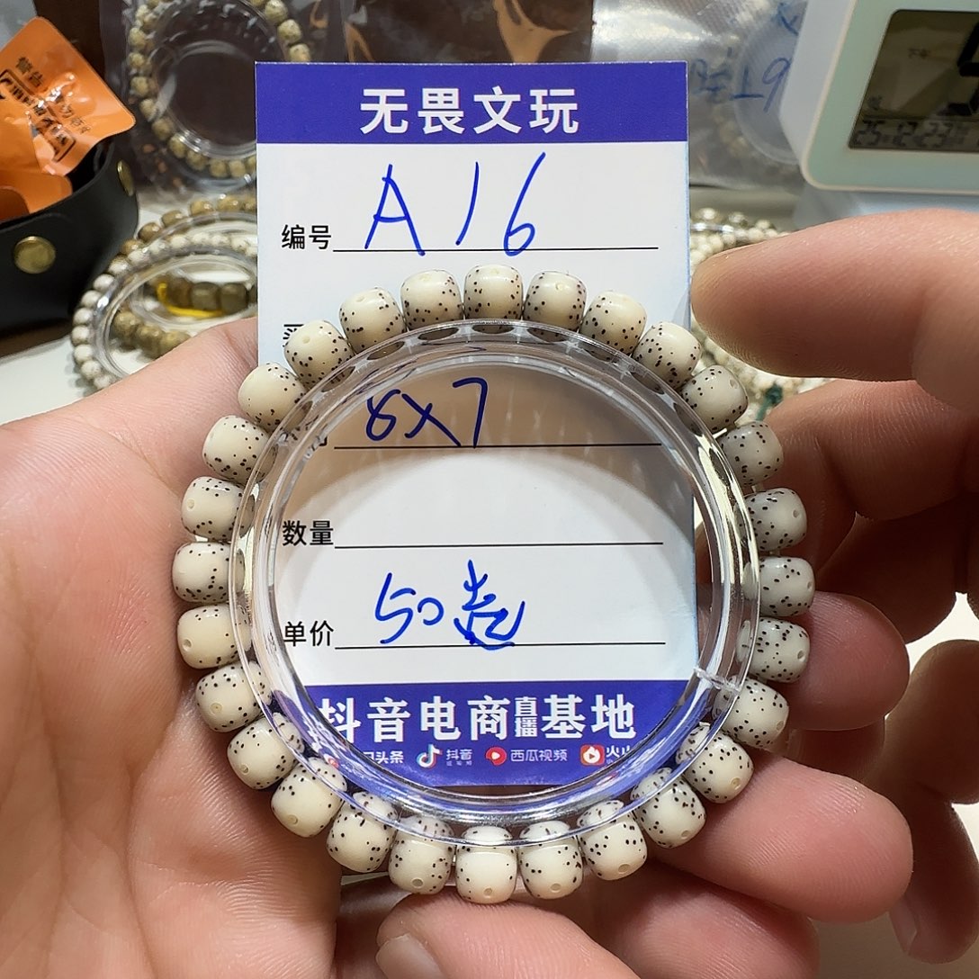 星月菩提手串A16小冰糖