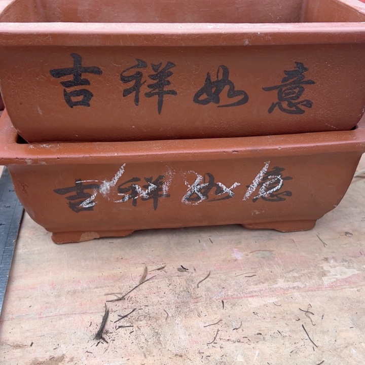 红陶紫砂马槽微瑕