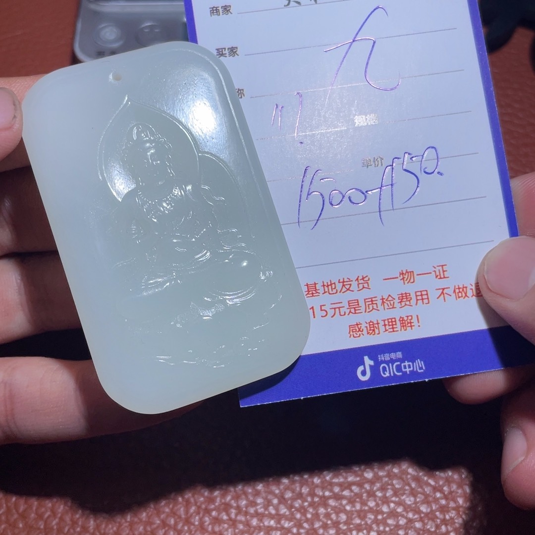 和田玉挂件未镶嵌九*