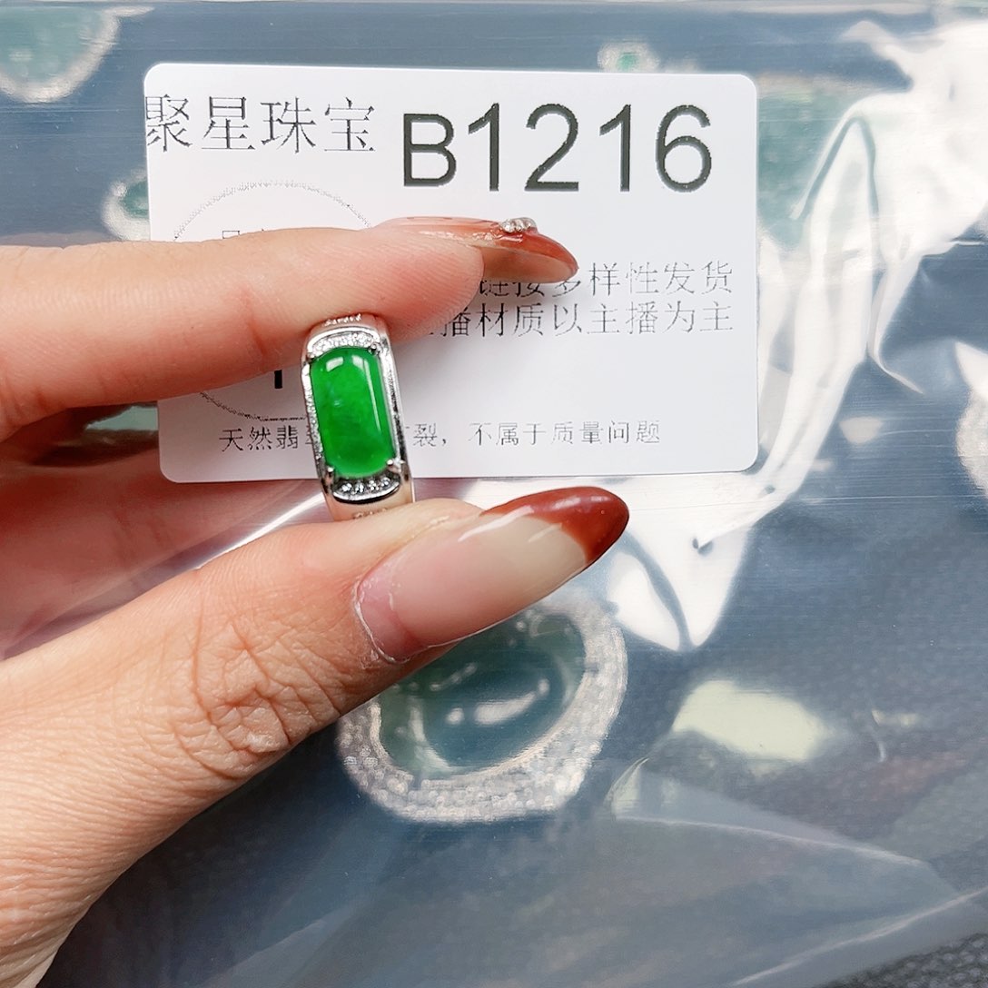 翡翠颈饰未镶嵌1216戒指