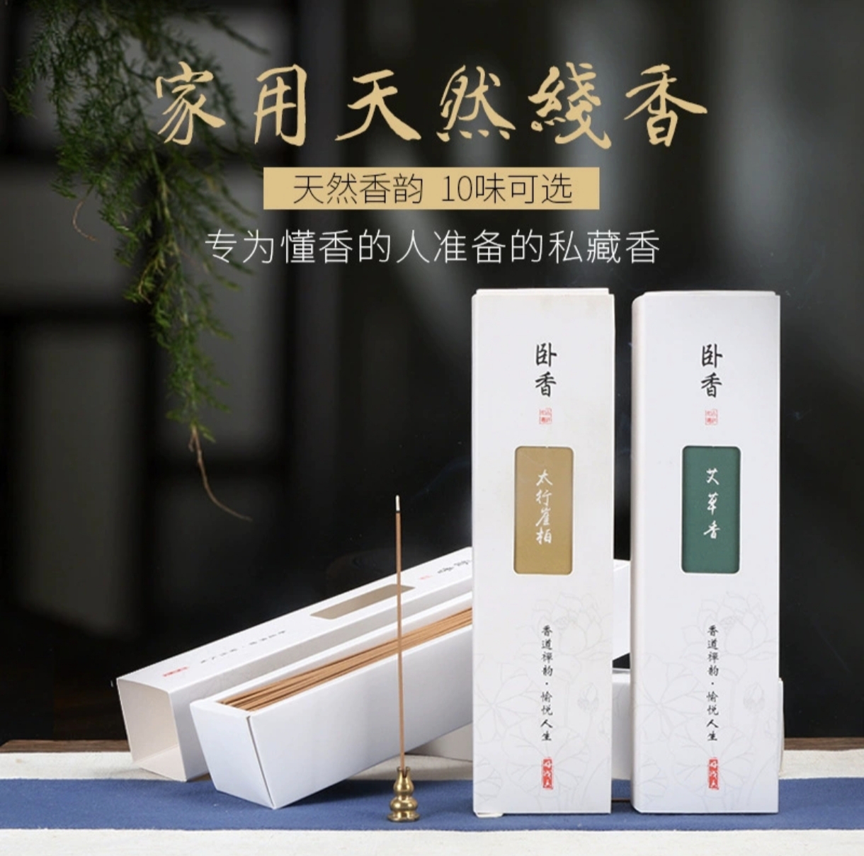 天然老山檀香沉香线香室内净化空气持久留香家用香薰x2组合