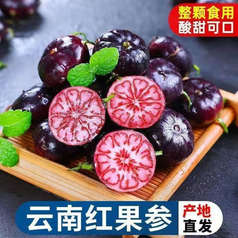 【东三西三区域】云南红果参蜘蛛果新鲜现摘酸甜多汁高原当季水果3