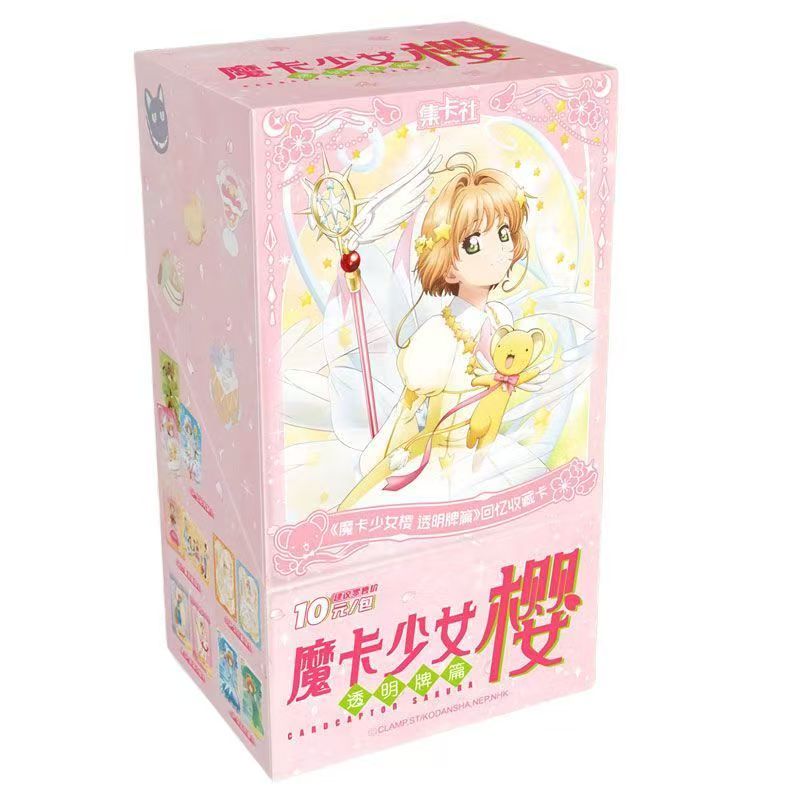 （盲盒拆盒）魔卡少女樱正版授权