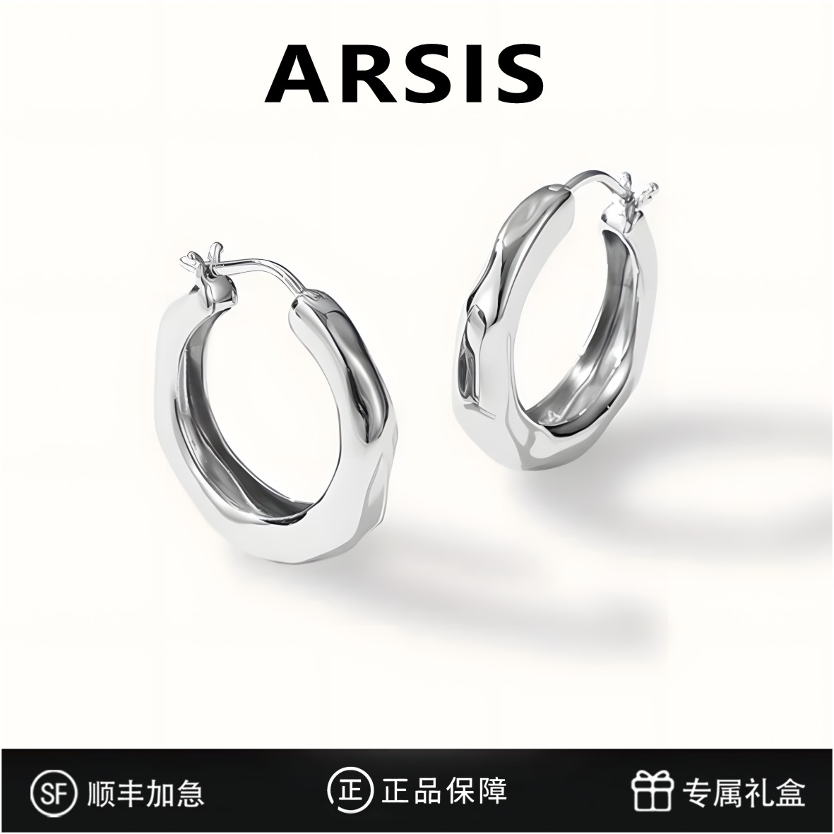 ARSIS潺流耳圈素圈耳钉耳饰首饰女款氛围感配饰百搭2025新款爆款 