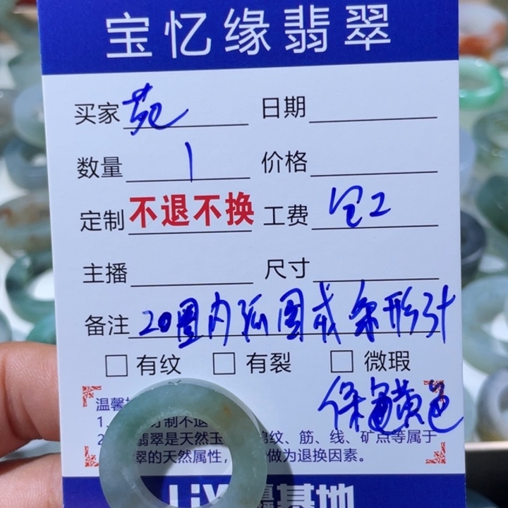 苑***苑定制翡翠未镶嵌天然翡翠
