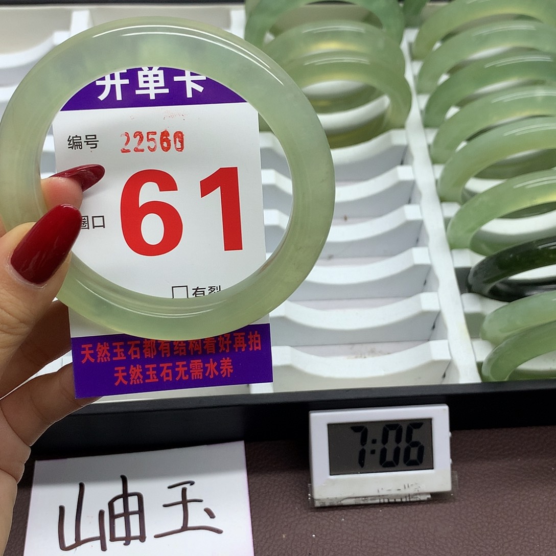 蛇纹石玉未镶嵌手镯