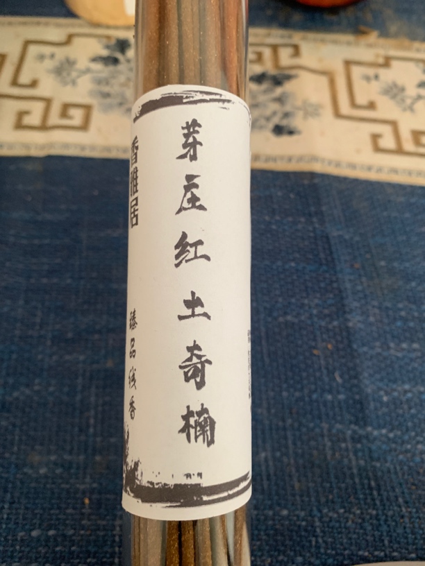 芽庄红土奇楠线香红土线香手工香50克装天然熏香品香用香家居熏香