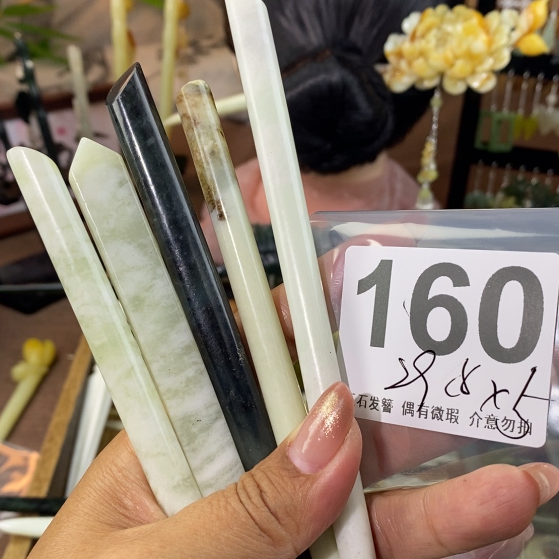 蛇纹石玉发饰未镶嵌杨*蒋