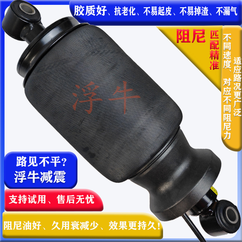柳汽乘龙H7驾驶室气囊空气悬浮减震器加大阻尼治颠簸高效滤震舒适