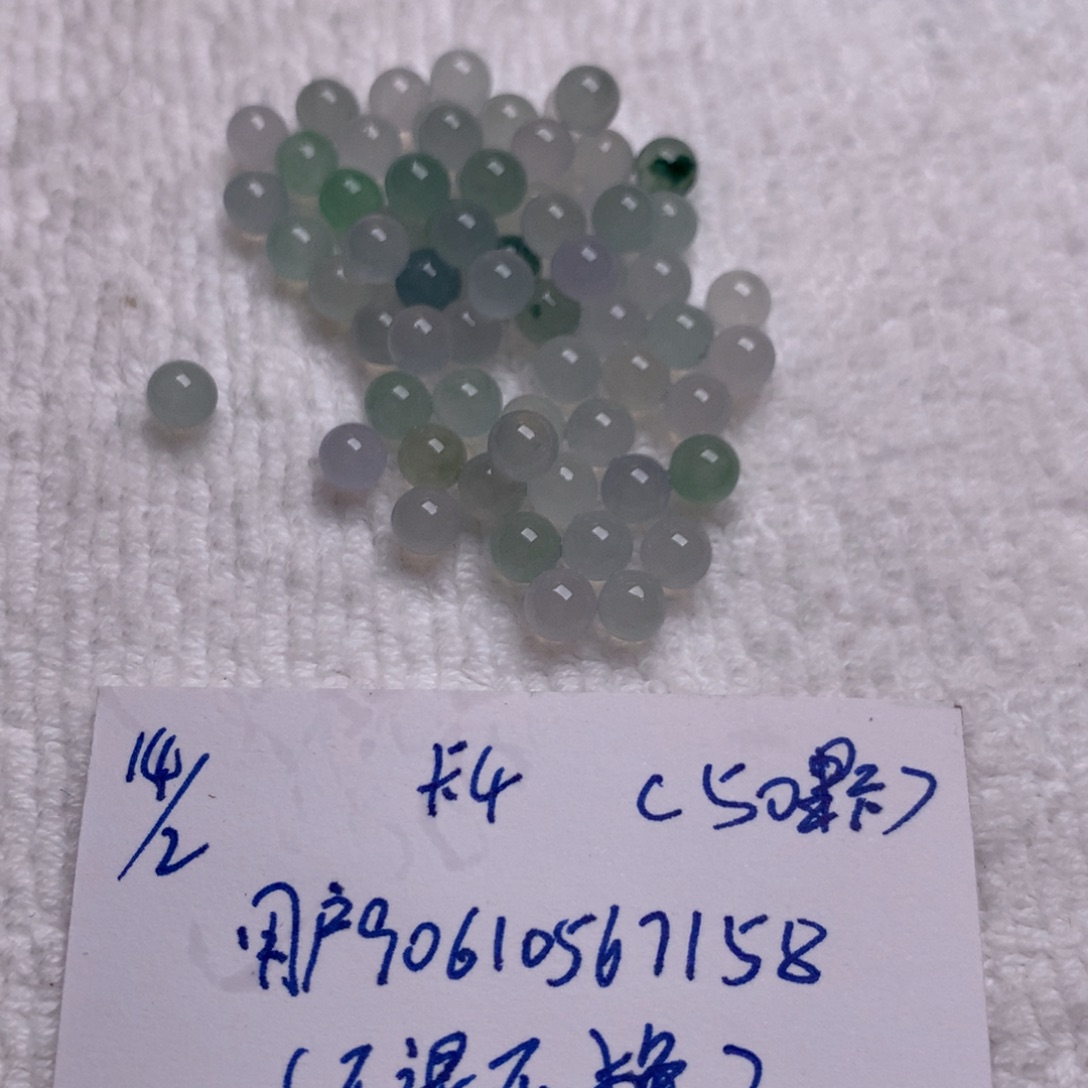 定制翡翠未镶嵌卡4，50颗，多样性发货