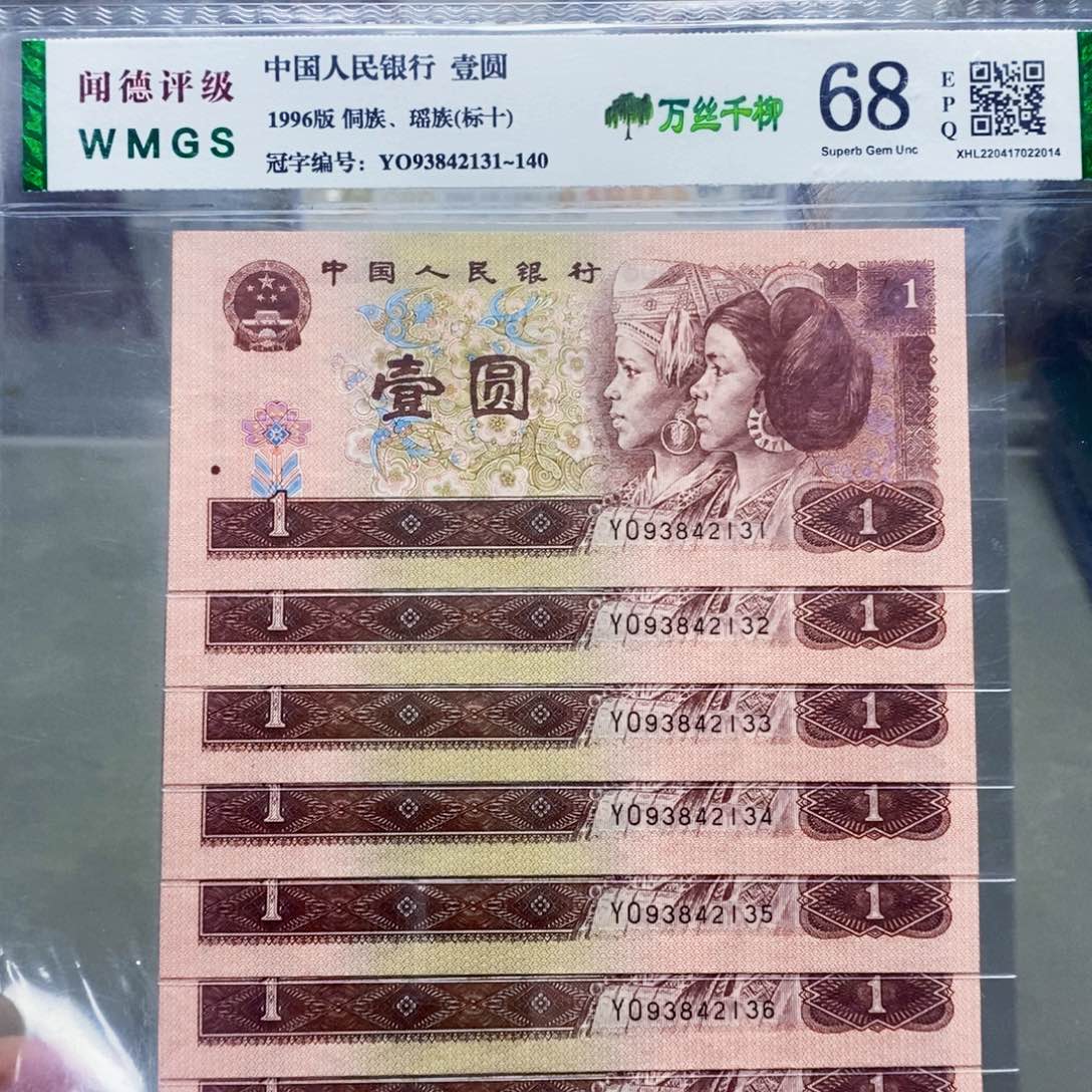 961一元万丝千柳标十。。。。