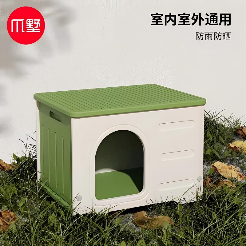 爪墅猫窝四季狗屋狗窝室外封闭式猫屋专用防雨流浪猫户外窝猫咪