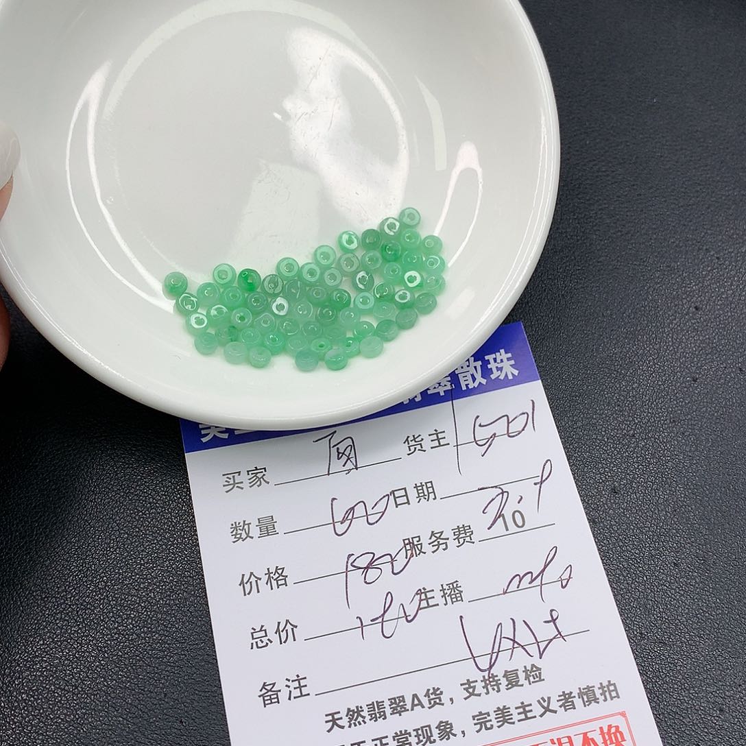 翡翠散珠西*?翡翠散珠多样性发自选