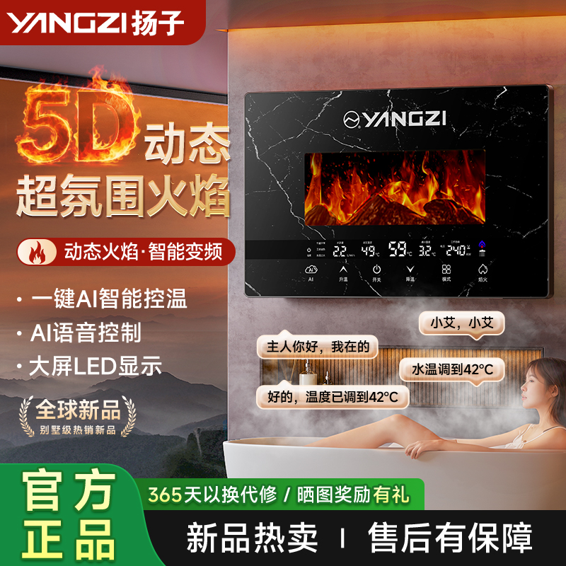 【免安装】5D火焰5500W 2.5平方专线 语音即热式电热水器洗澡神器商品图