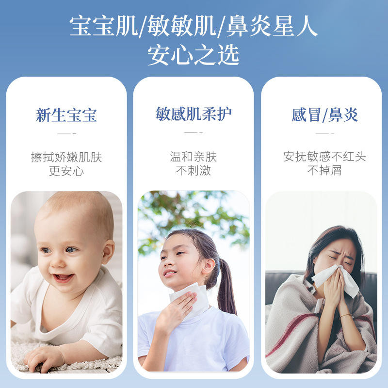 植护云柔巾批发新生婴儿乳霜纸宝宝儿童保湿纸柔纸巾软抽纸擦鼻涕