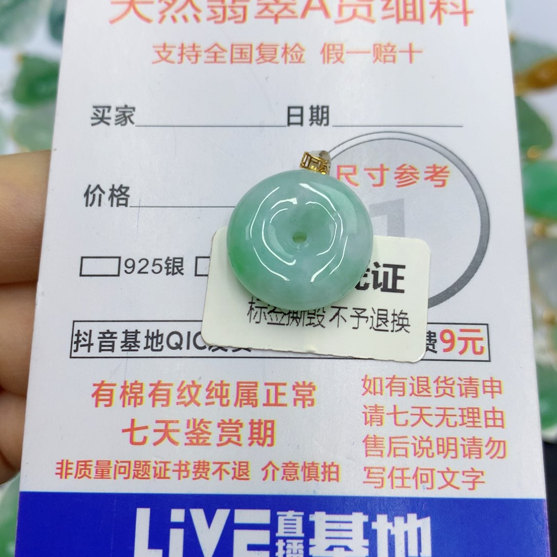 翡翠18K金镶嵌颈饰翡翠