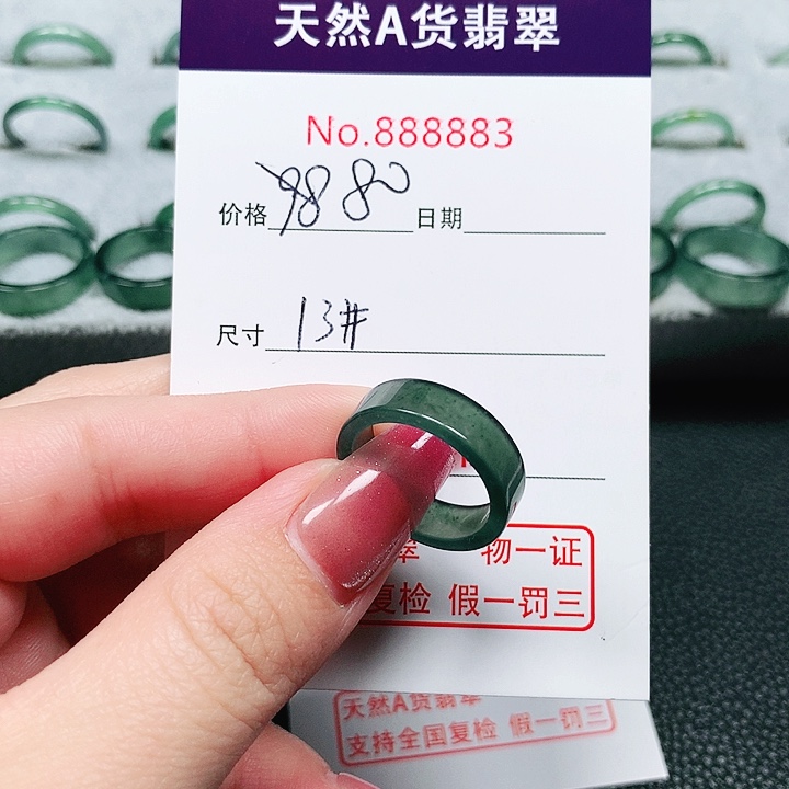 翡翠戒指未镶嵌13号