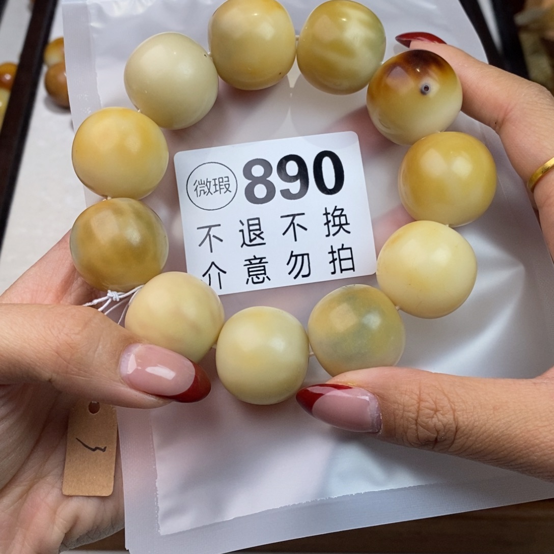 白玉菩提吊坠890大瑕疵不退不换 大坑大裂