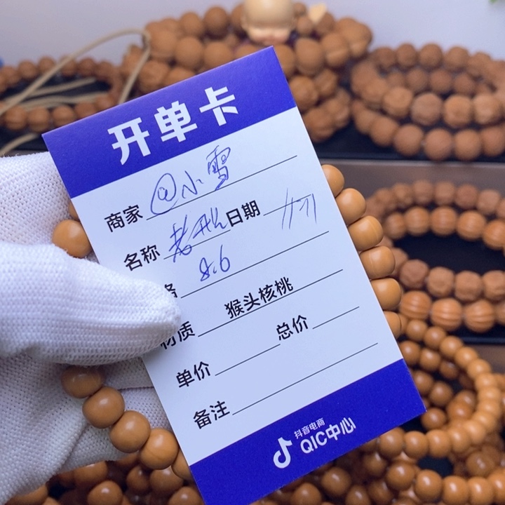 @***^手串猴头核桃猴头核桃手串