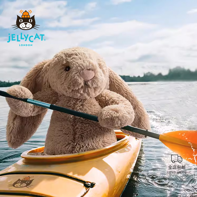 英国Jellycat害羞米色邦尼兔毛绒玩具宝宝安抚公仔玩偶抱枕礼物