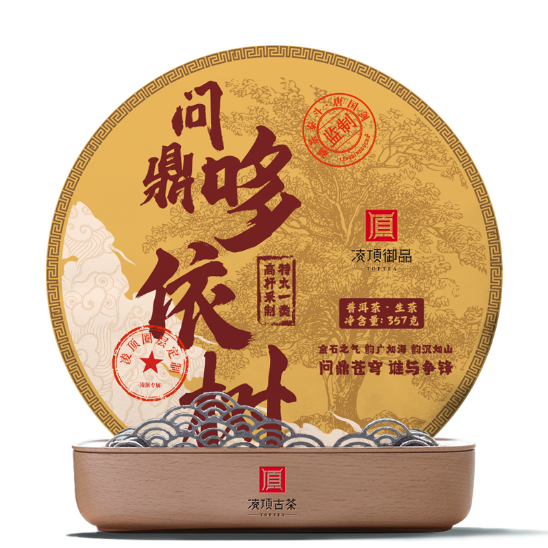 【凌顶御品】2018年问鼎哆依树生茶357g/饼