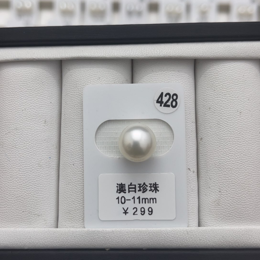 海水珍珠澳白未镶嵌