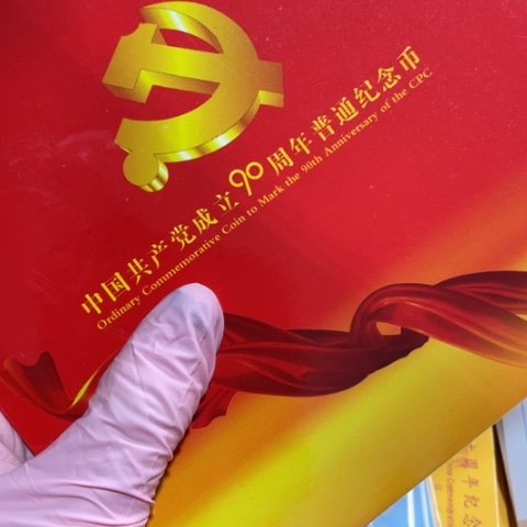 其他普通金属党90卡册