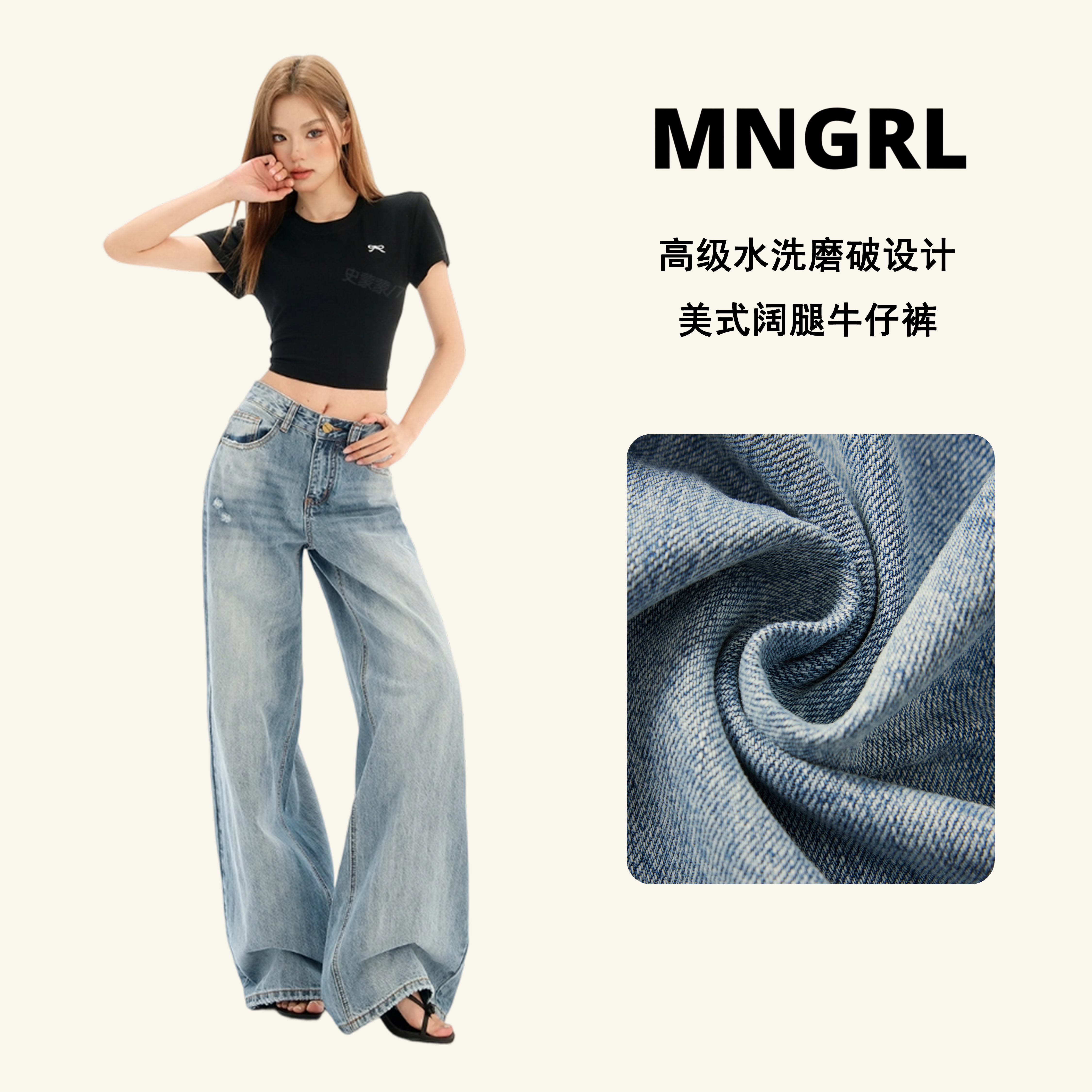 MNGRL 美式水洗蓝阔腿牛仔裤女磨破设计窄版直筒裤垂感百搭拖地裤