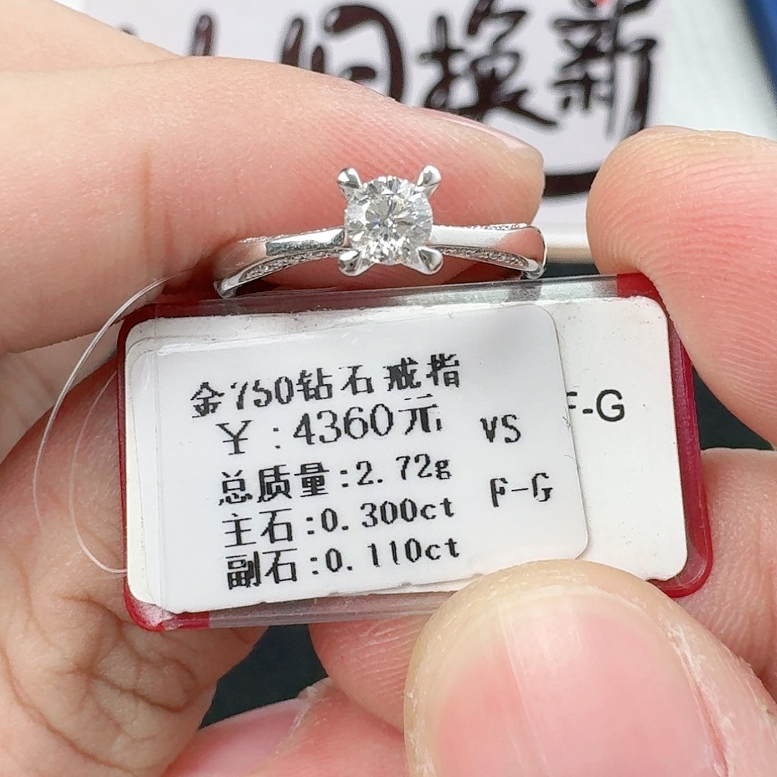 钻石戒指/指环18K金镶嵌（LOVE100 带双证）