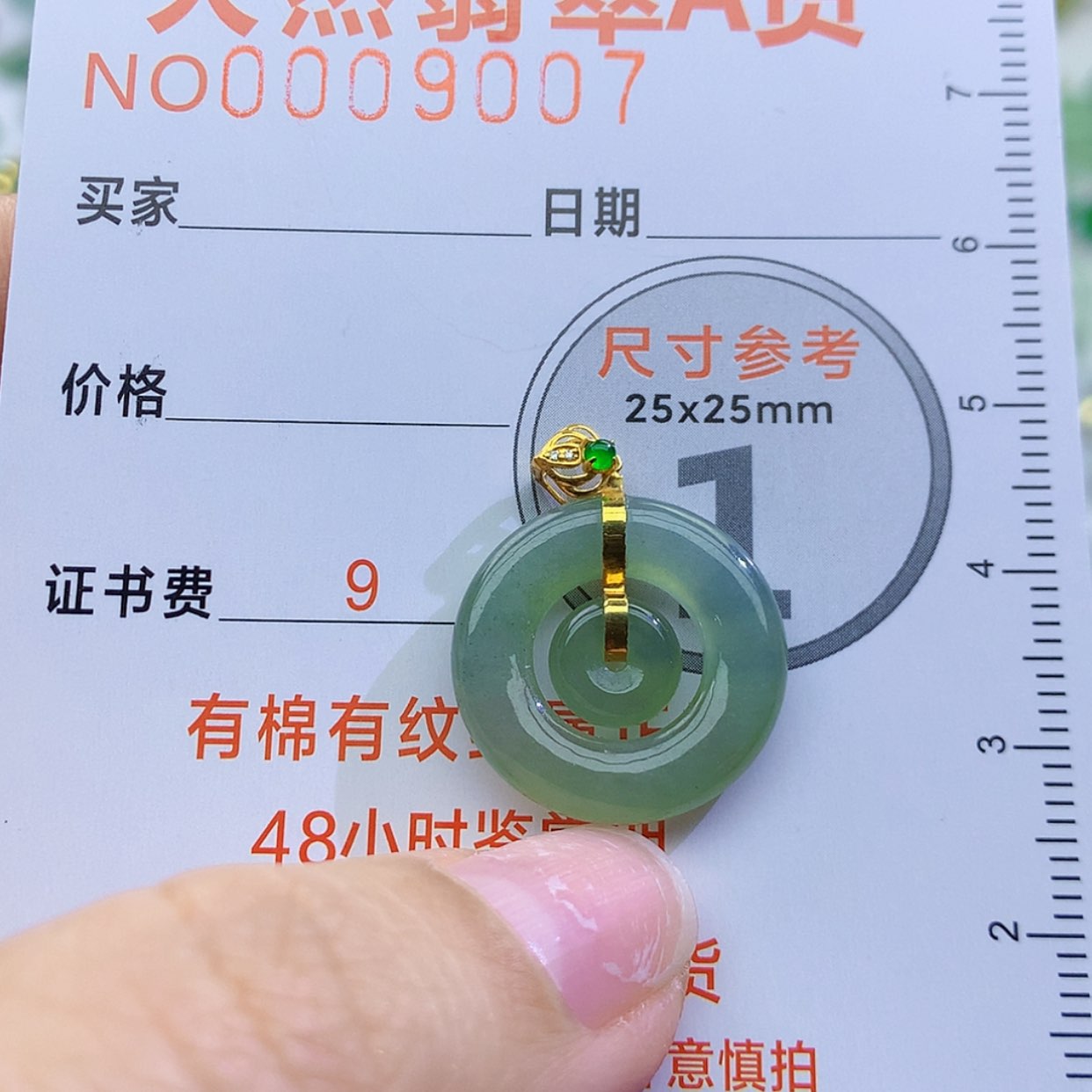 【闪购商品】翡翠颈饰未镶嵌颈饰8