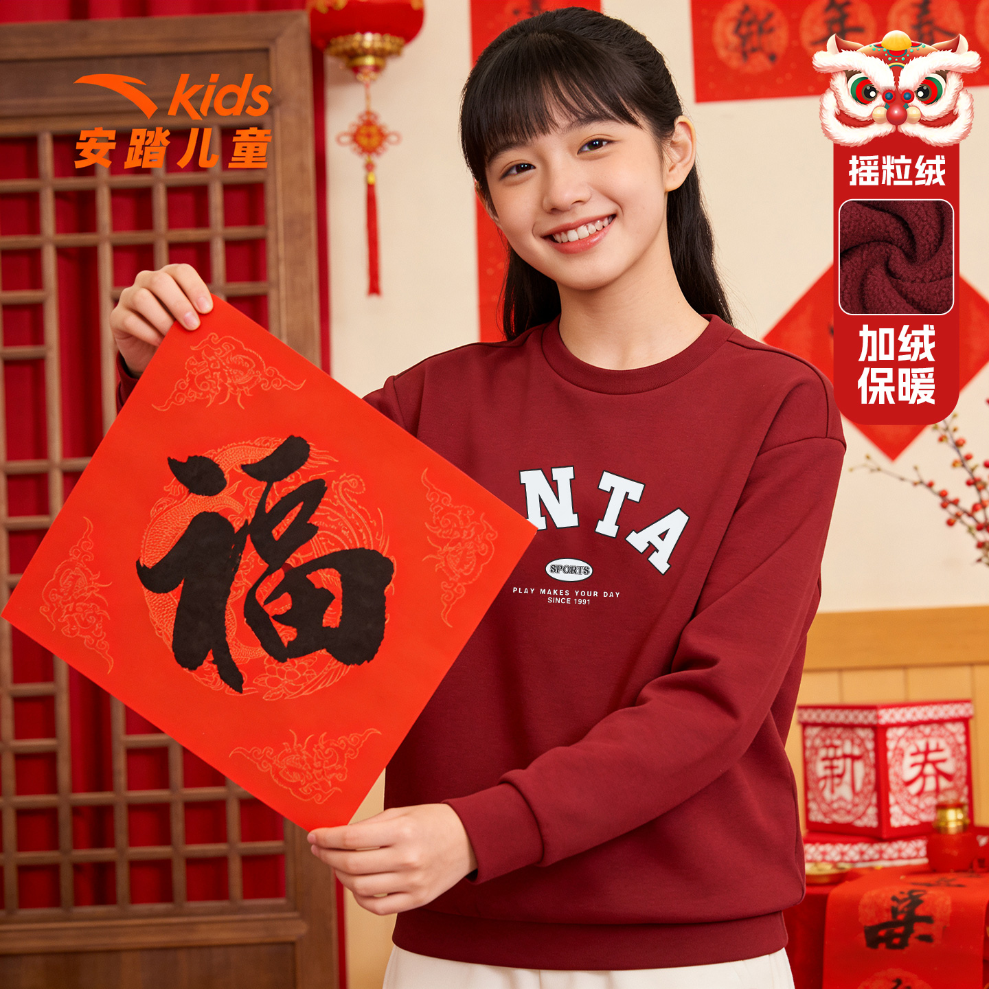 安踏女童儿童加绒卫衣新年上衣2026春季时尚保暖长袖洋气套头衫潮