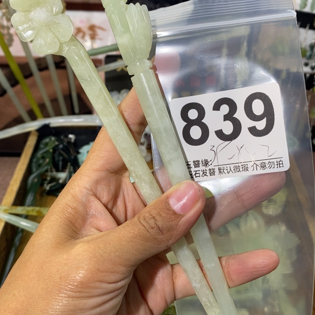 妙***菲蛇纹石玉未镶嵌发饰