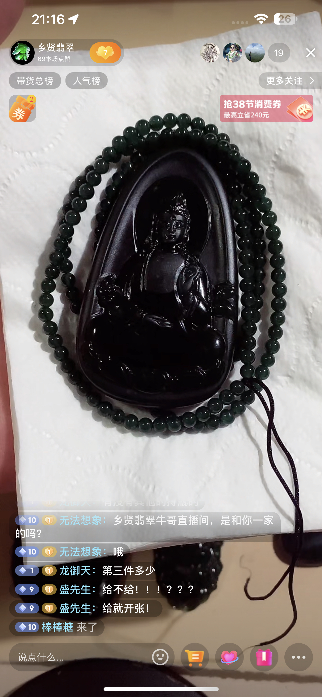 天然翡翠A货观音